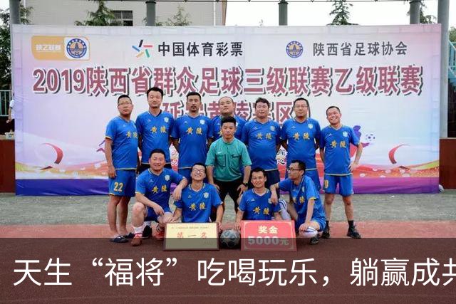 天生“福将”吃喝玩乐，躺赢成共和国开国功臣