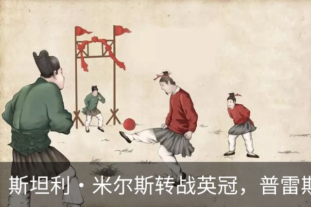 斯坦利·米尔斯转战英冠，普雷斯顿官宣其加盟