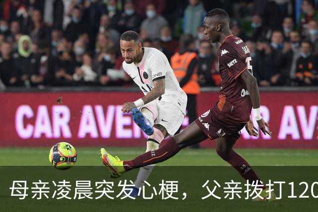 母亲凌晨突发心梗，父亲拨打120时误入荣耀“魔法画报”难以退出，当事人最新发声：事件与荣耀无关