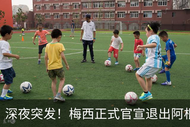 深夜突发！梅西正式官宣退出阿根廷国家队，一代传奇落幕